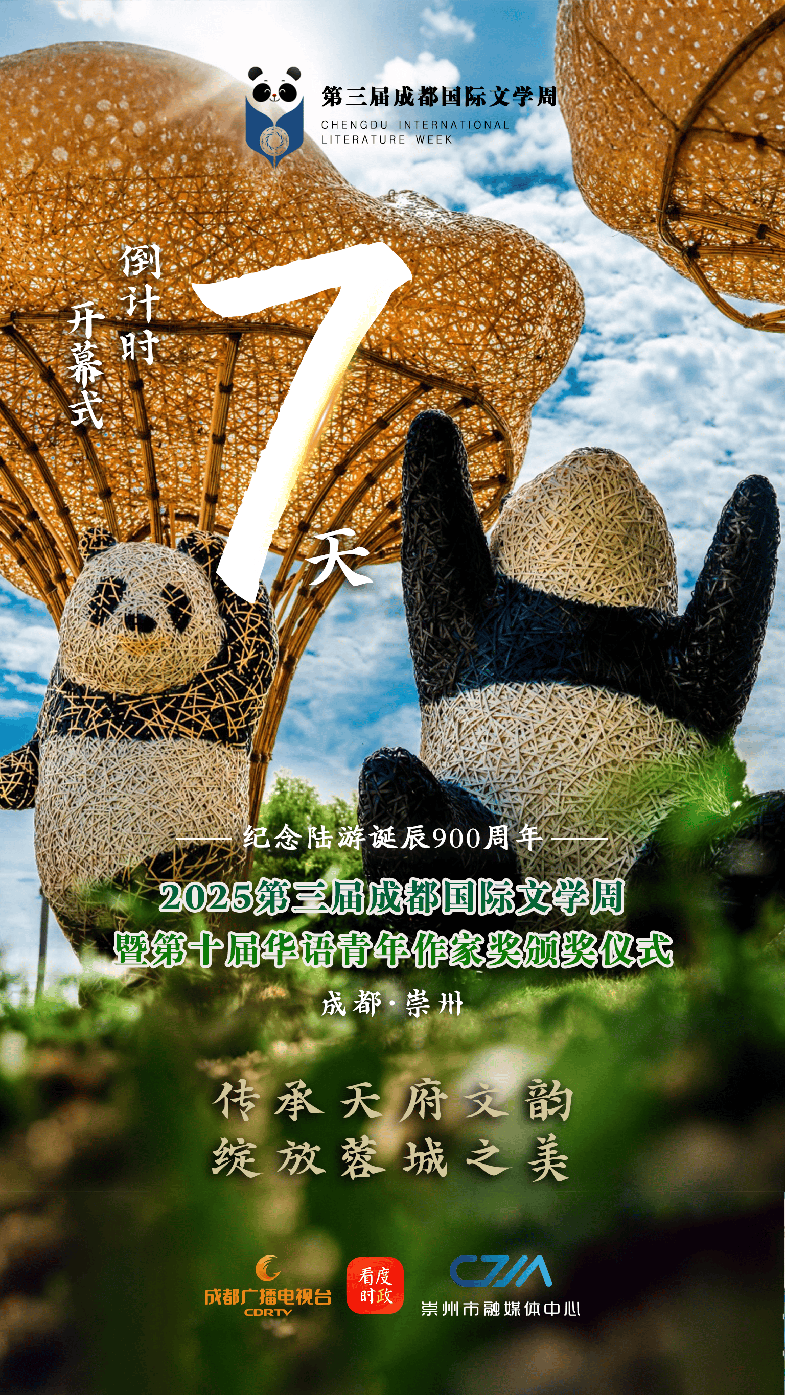 德甲倒计时，成都蓉城国际比赛日完成体检，细节引发关注，话题不断，球队文化再被提及的简单介绍AC Milan Sports